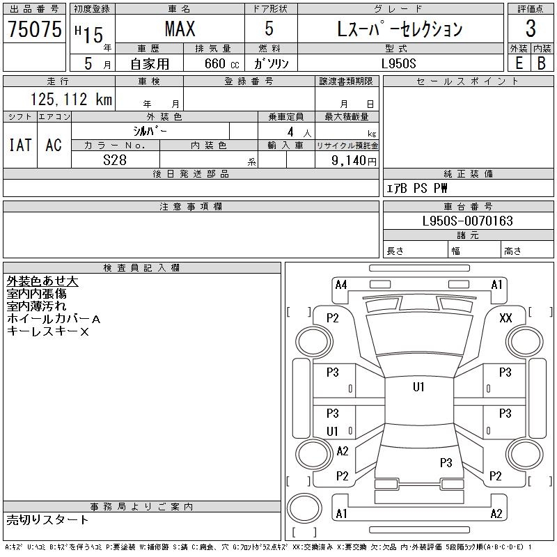 DAIHATSU MAX