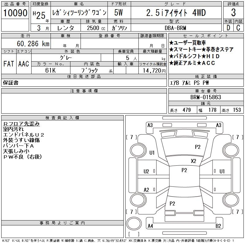 SUBARU LEGACY