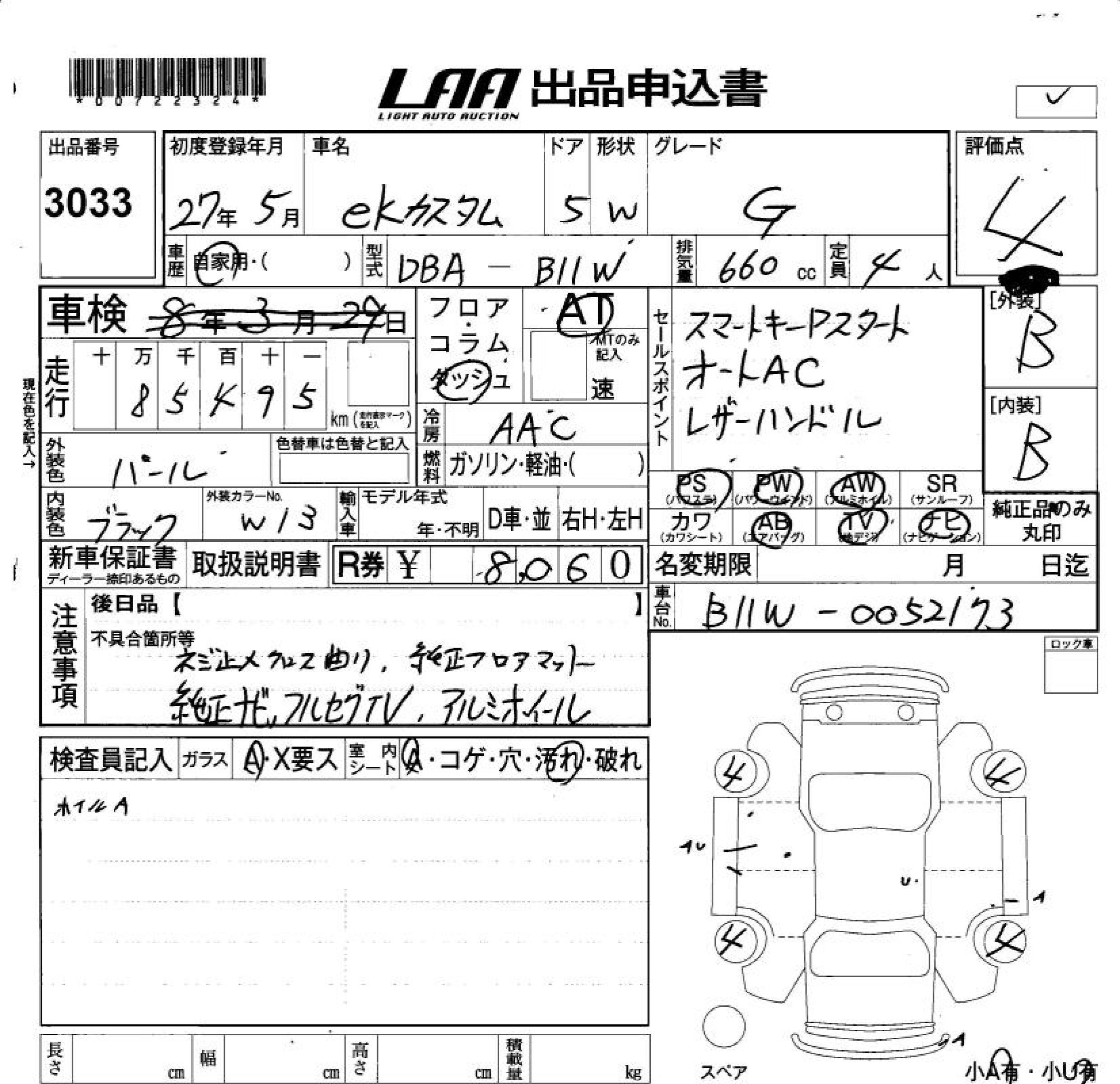 MITSUBISHI EK CUSTOM