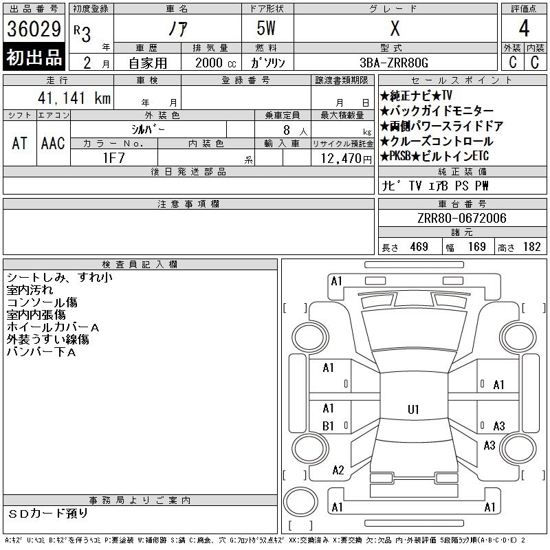 TOYOTA NOAH