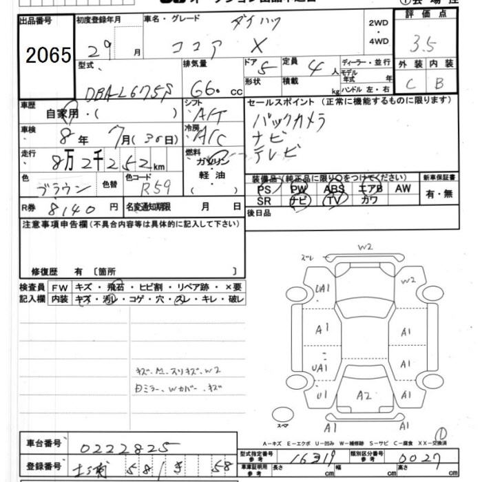 DAIHATSU MIRA COCOA