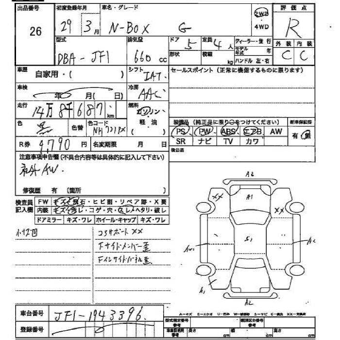 HONDA N-BOX