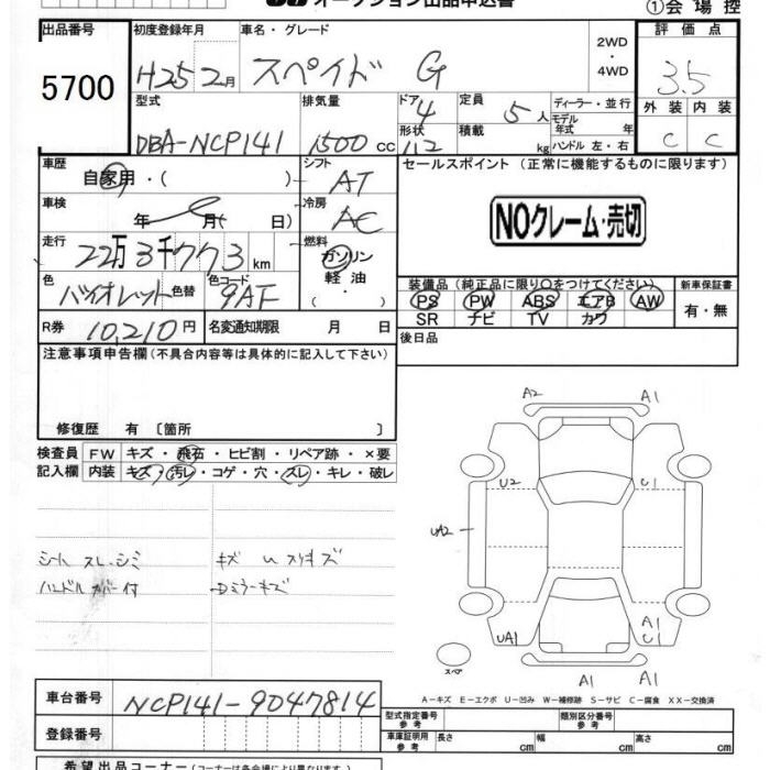 TOYOTA SPADE