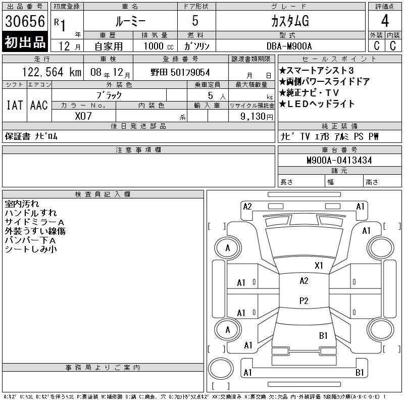 TOYOTA ROOMY