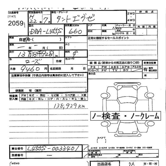 DAIHATSU TANTO EXE