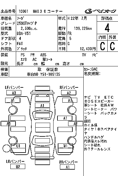 NISSAN FUGA