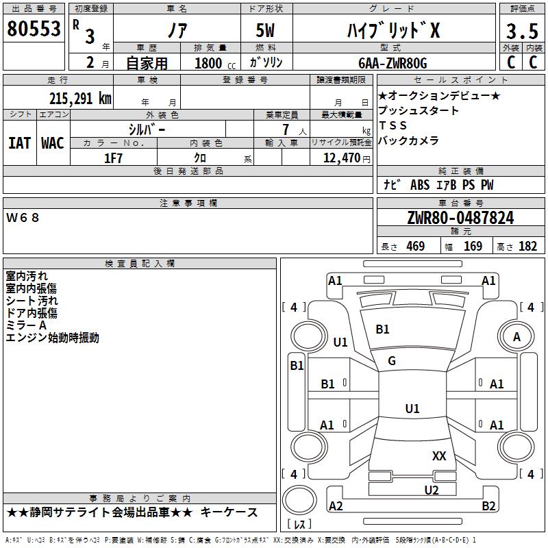 TOYOTA NOAH