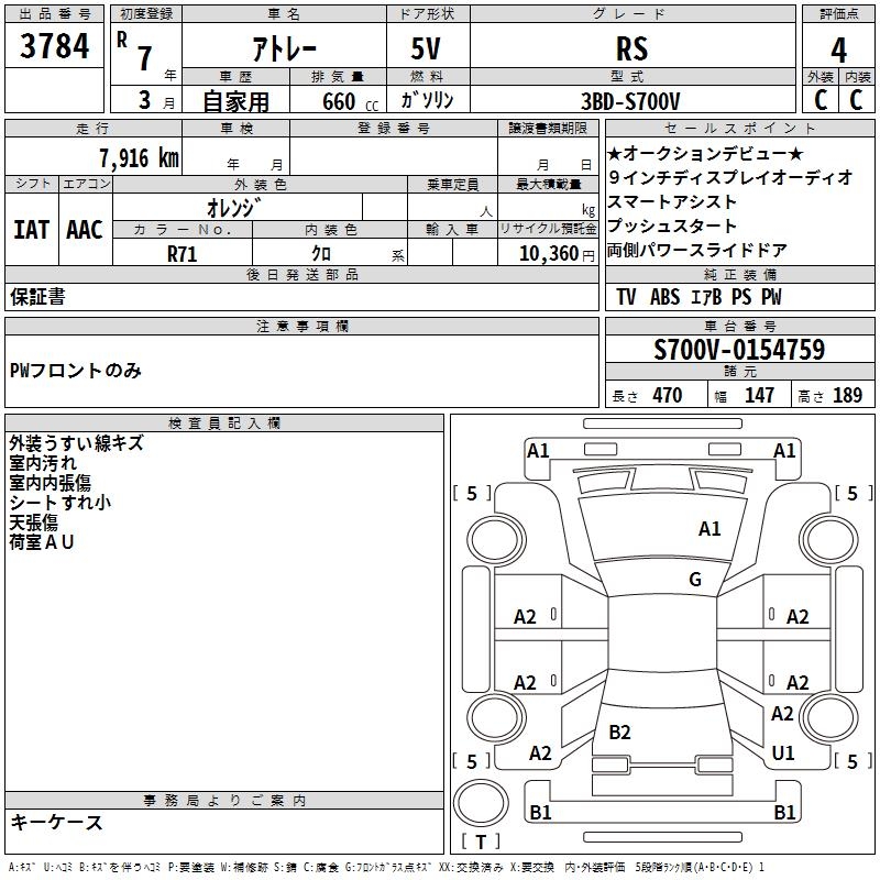 DAIHATSU ATRAI