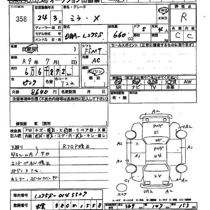 DAIHATSU MIRA