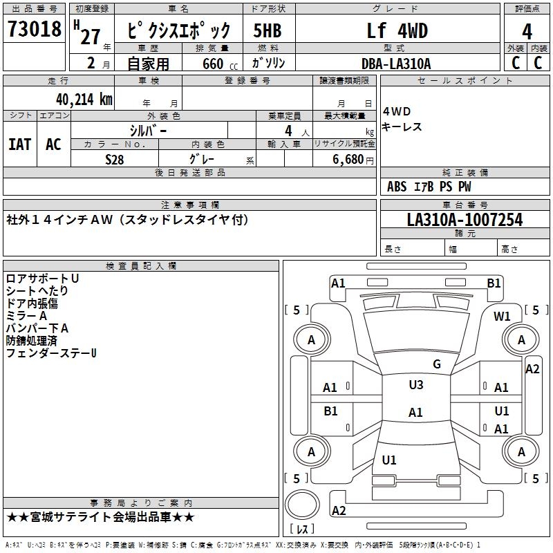 TOYOTA PIXIS EPOCH