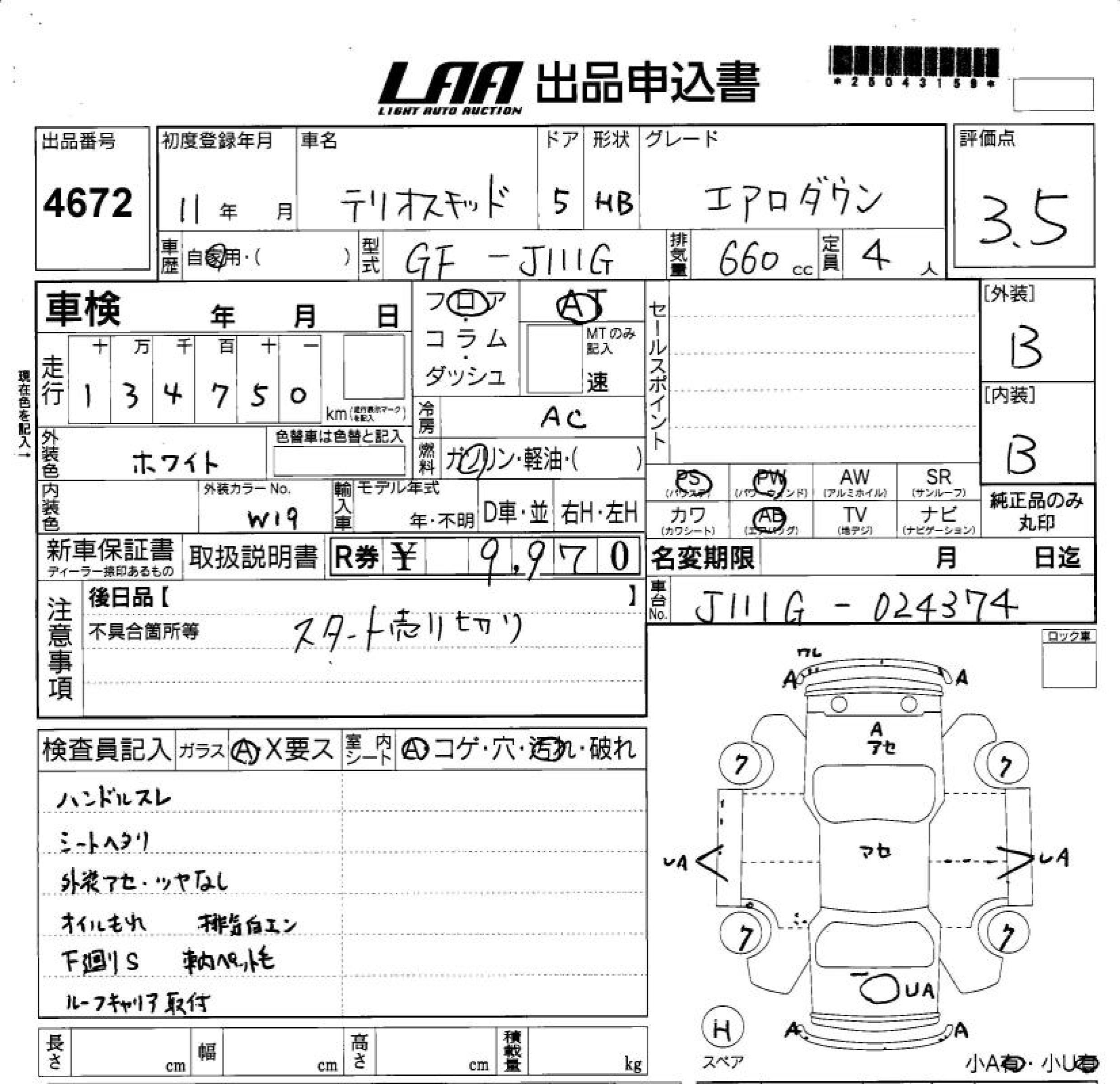 DAIHATSU TERIOS KID