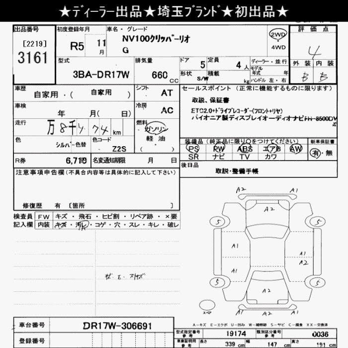 NISSAN NV100 CLIPPER