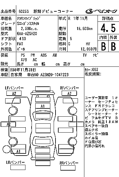 TOYOTA CROWN