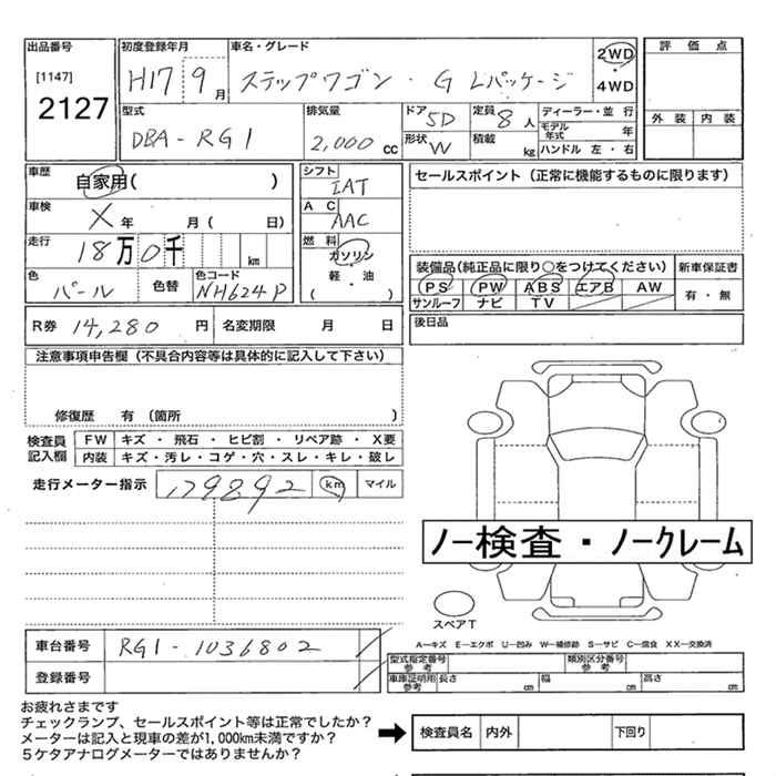 HONDA STEPWGN