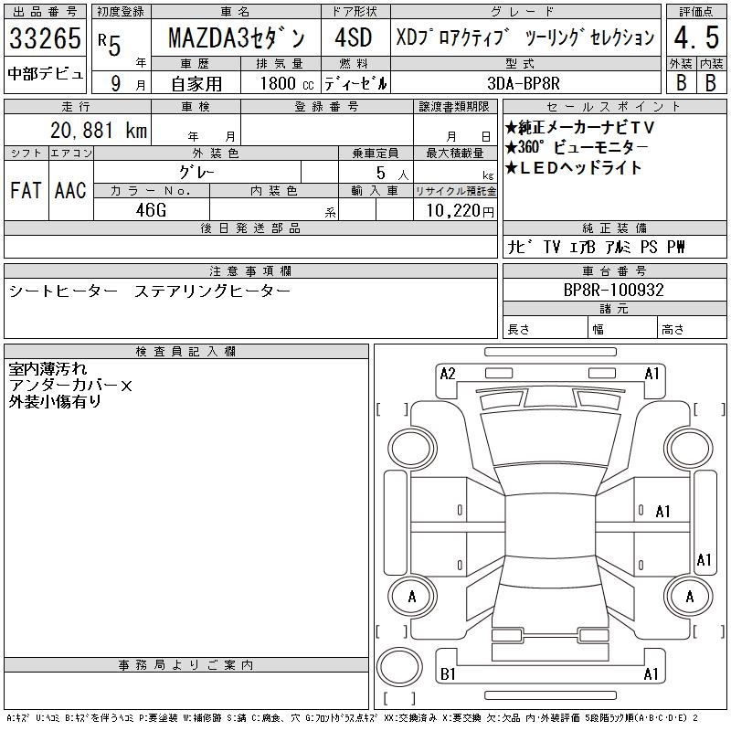 MAZDA MAZDA3