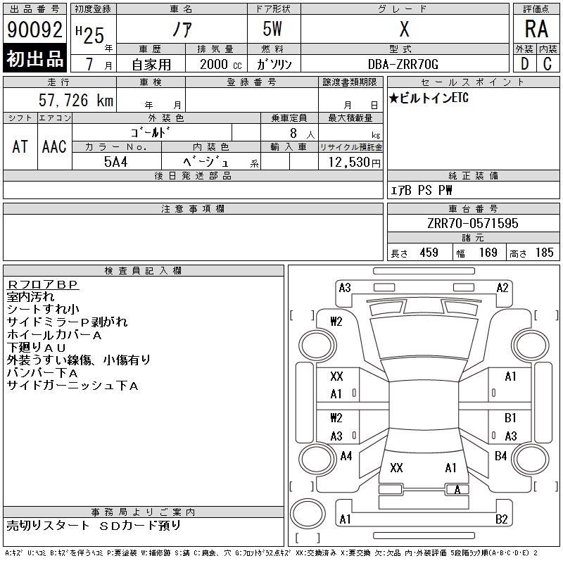 TOYOTA NOAH