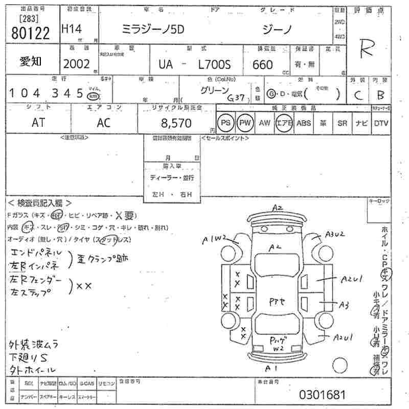 DAIHATSU MIRA GINO