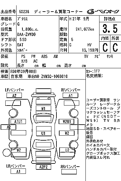TOYOTA PRIUS