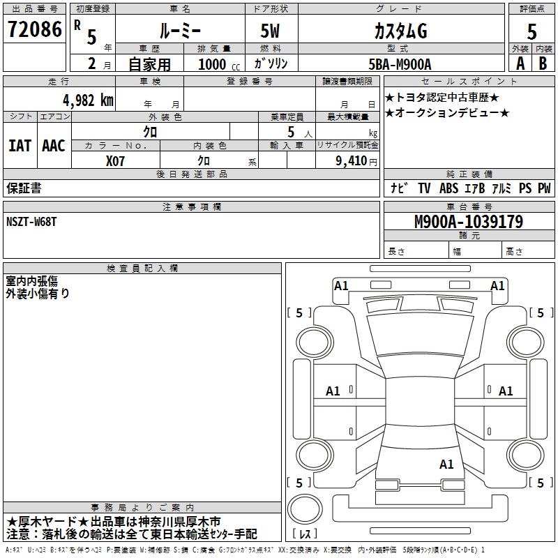 TOYOTA ROOMY
