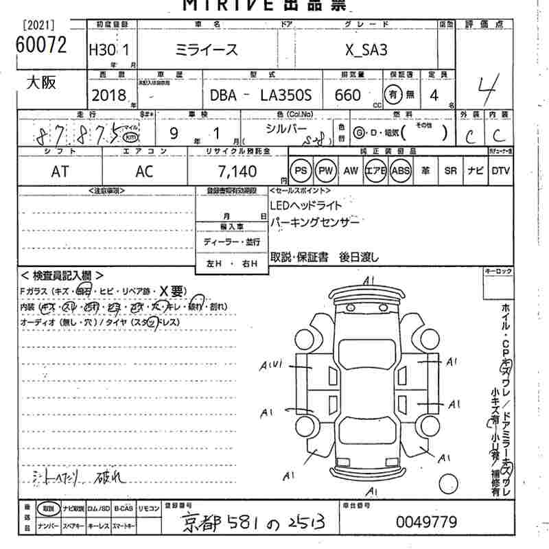 DAIHATSU MIRA E:S