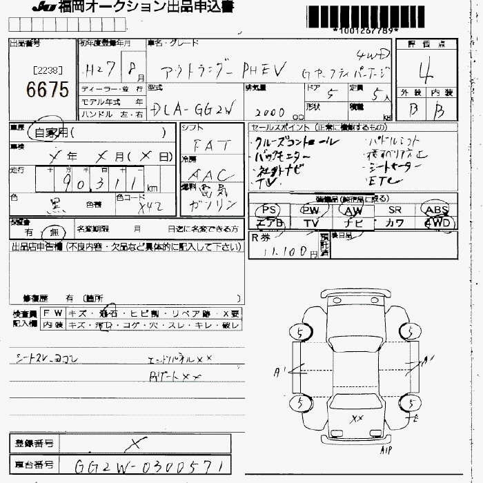 MITSUBISHI OUTLANDER