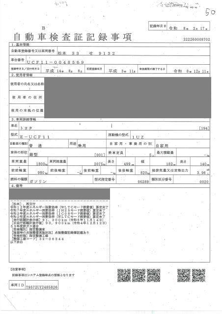 TOYOTA CELSIOR