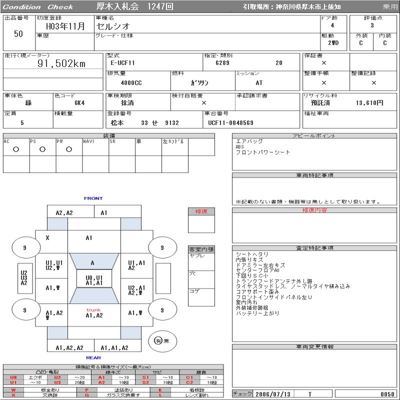TOYOTA CELSIOR