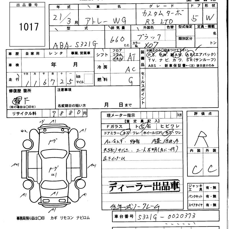 DAIHATSU ATRAI