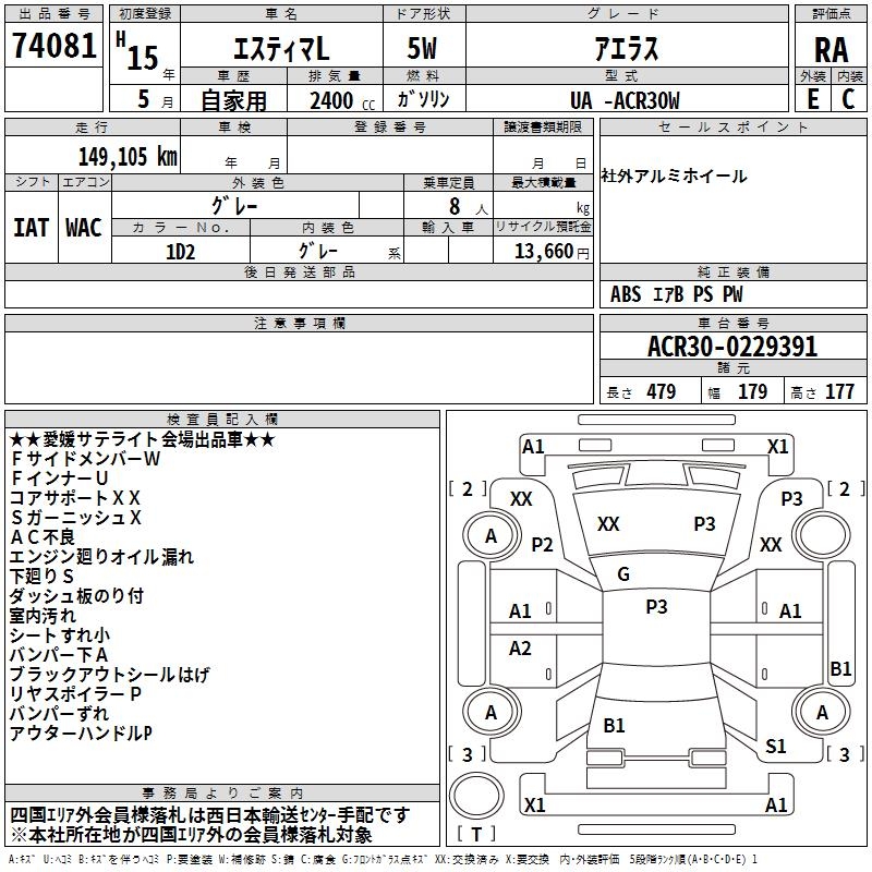 TOYOTA ESTIMA