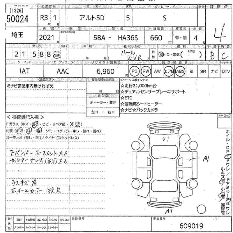 SUZUKI ALTO