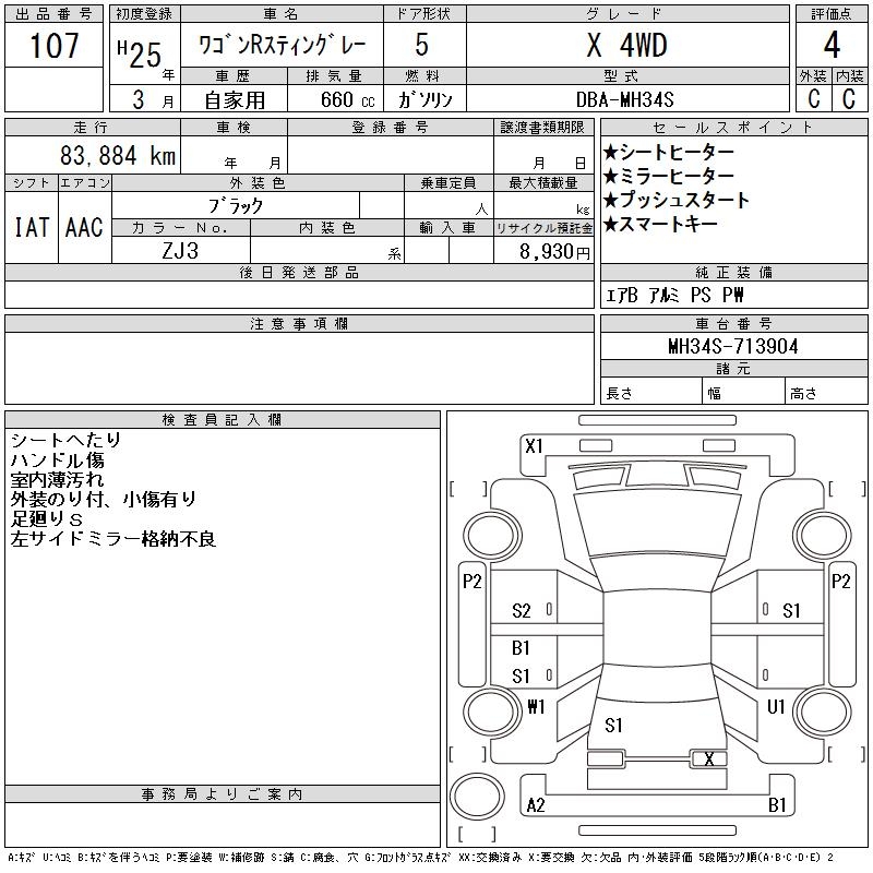 SUZUKI WAGON R