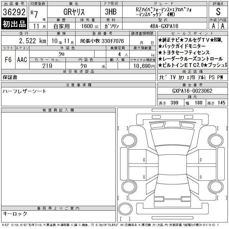 TOYOTA GR YARIS