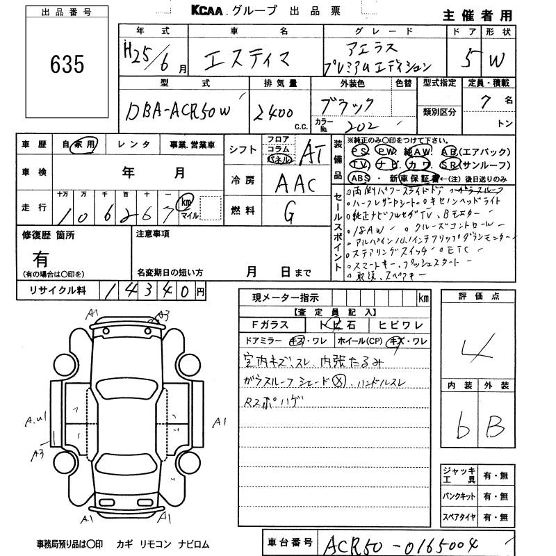 TOYOTA ESTIMA