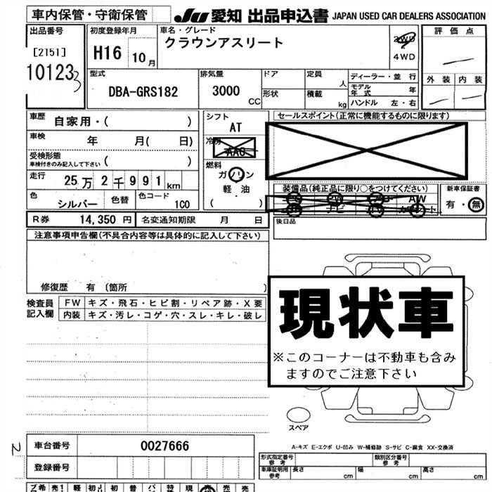TOYOTA CROWN