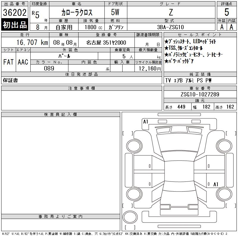 TOYOTA COROLLA CROSS