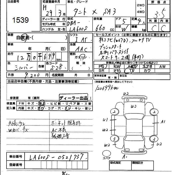 DAIHATSU TANTO