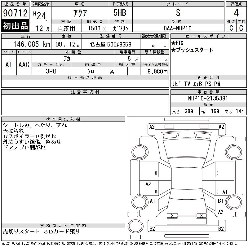 TOYOTA AQUA