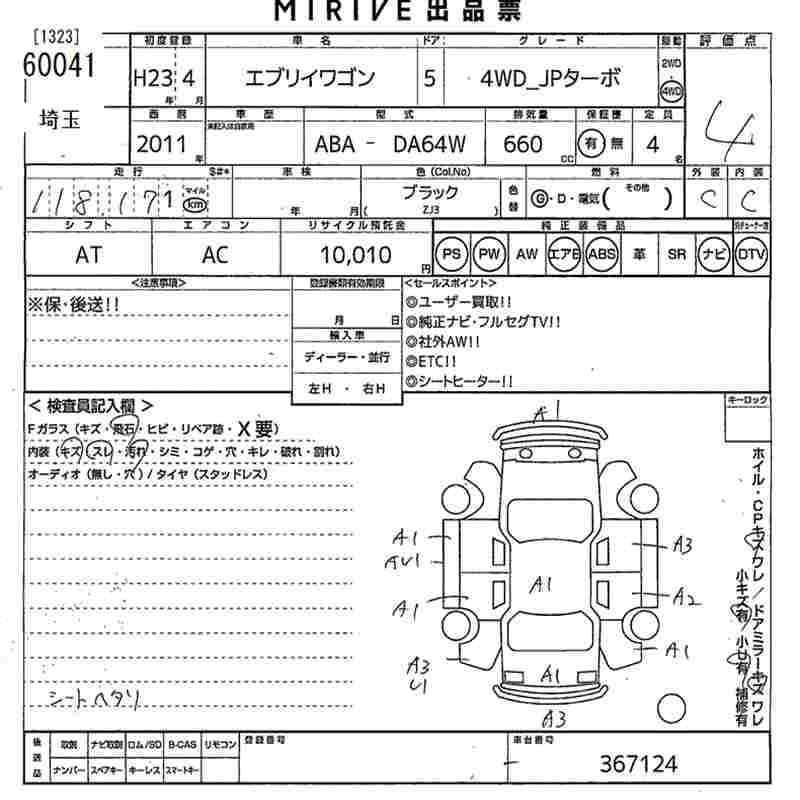 SUZUKI EVERY