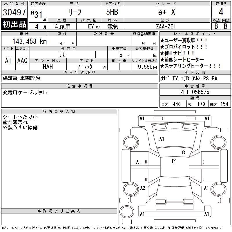 NISSAN LEAF