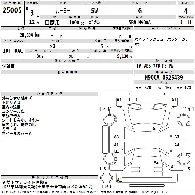 TOYOTA ROOMY