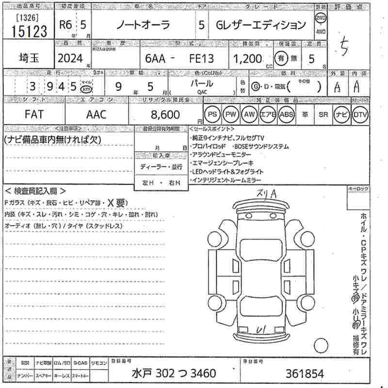 NISSAN AURA