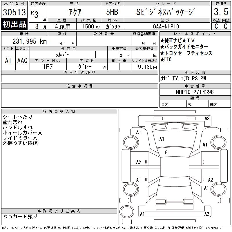 TOYOTA AQUA