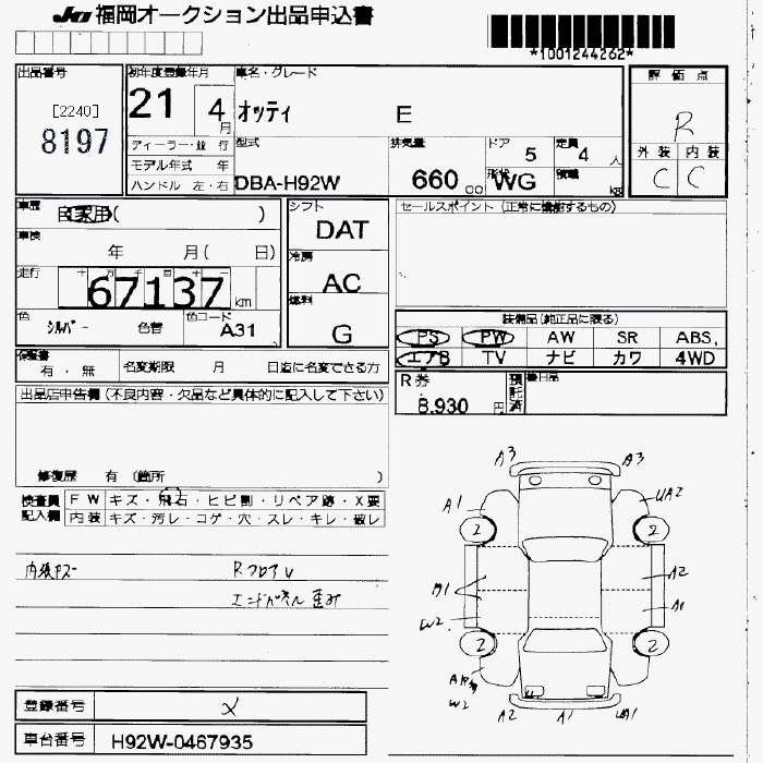 NISSAN OTTI