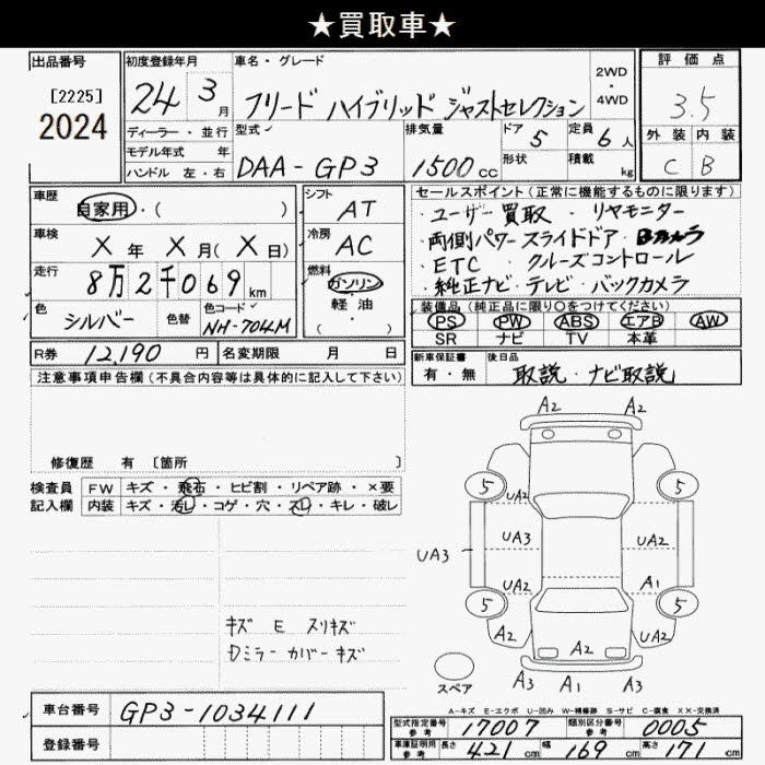HONDA FREED