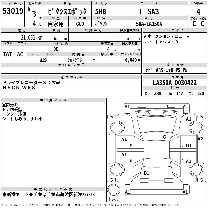 TOYOTA PIXIS EPOCH