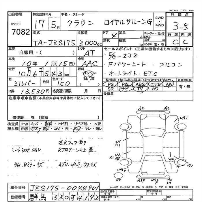 TOYOTA CROWN