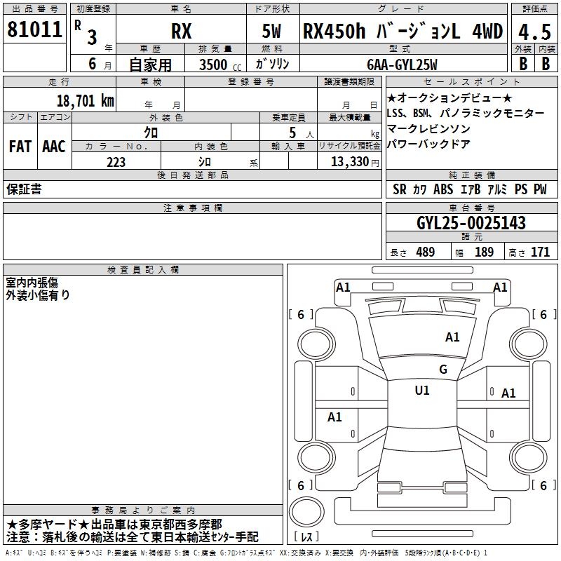 LEXUS RX450H