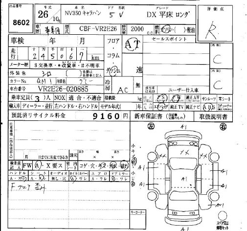 NISSAN NV350 CARAVAN