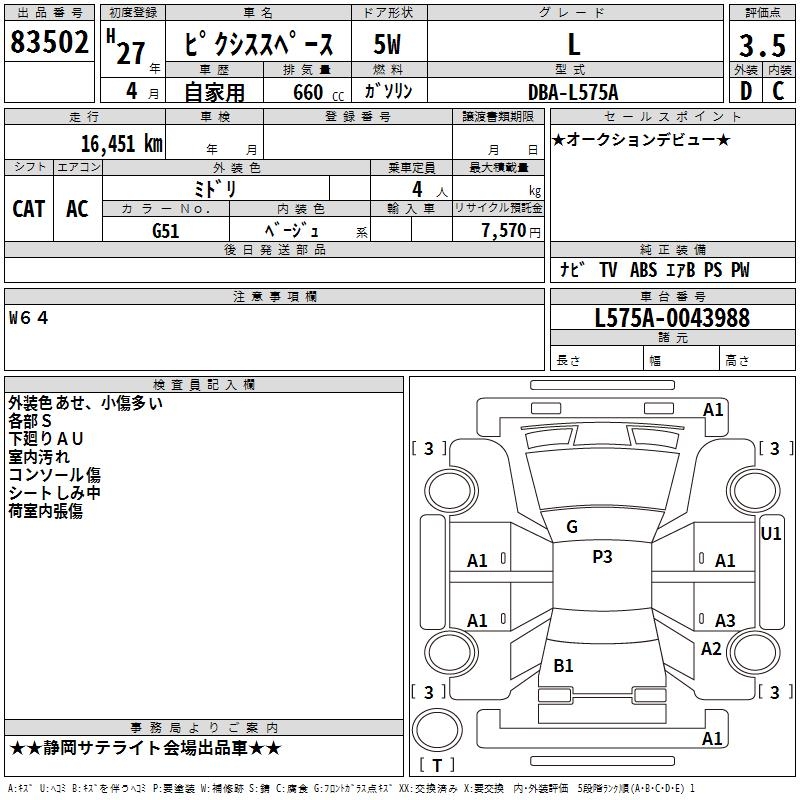 TOYOTA PIXIS SPACE