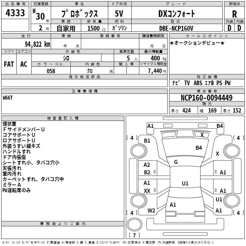 TOYOTA PROBOX